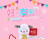 Sanrio Hello Kitty Kuromi Melody Pochacco Cinnamoroll Plush Pendant Keychain